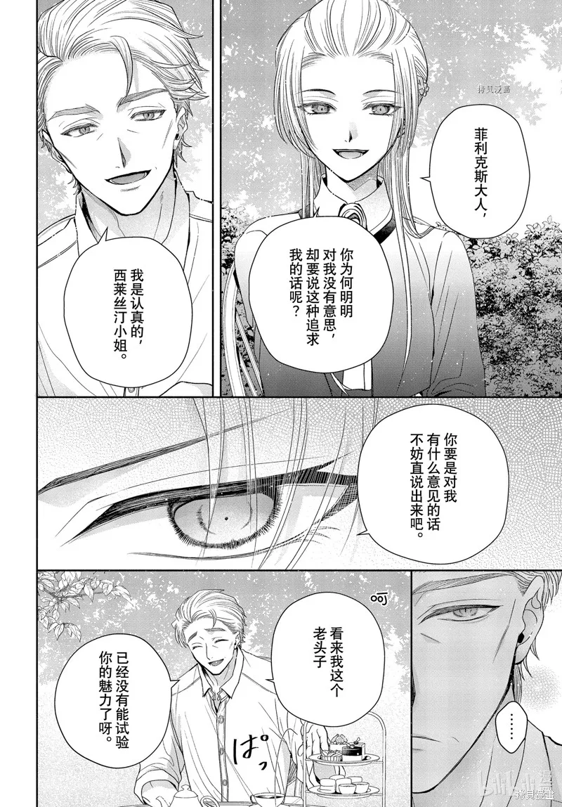 第7.1话 第18页