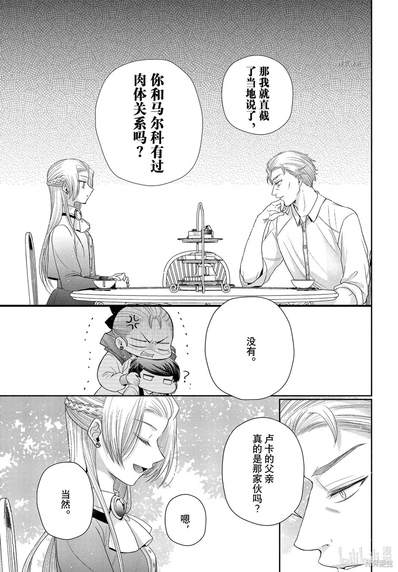 第7.1话 第19页