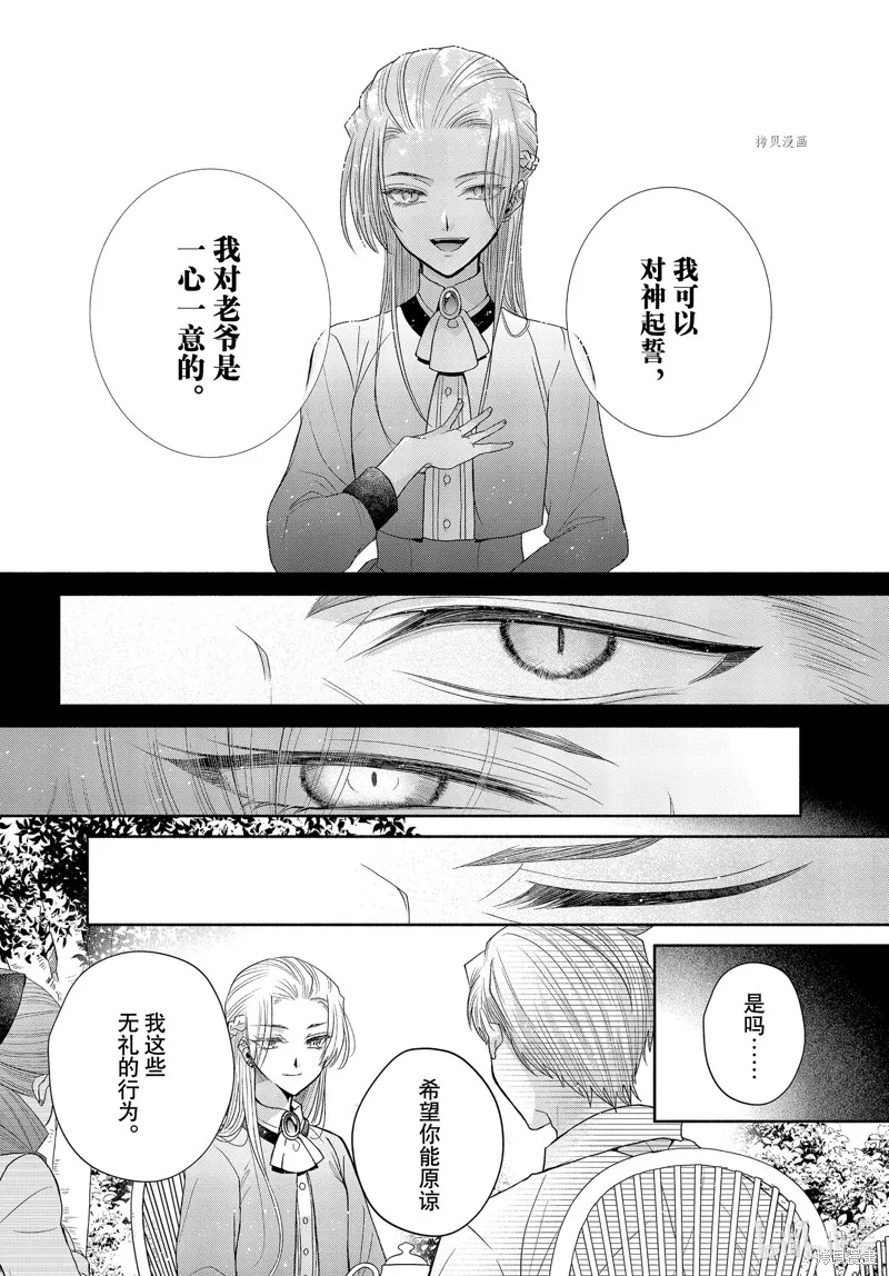 第7.1话 第20页