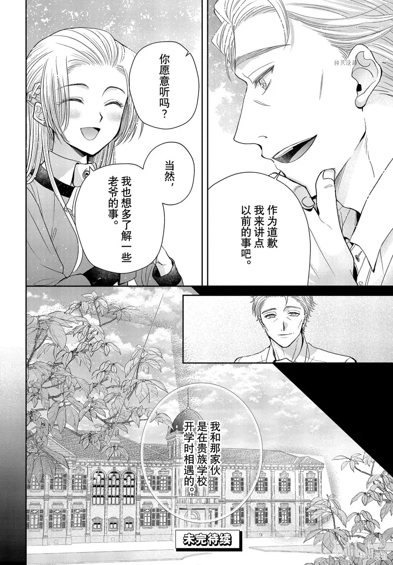 第7.1话 第22页