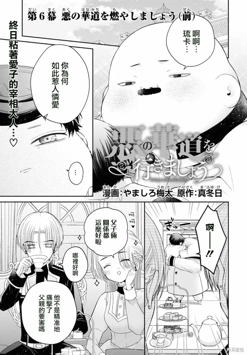 第06话 第2页