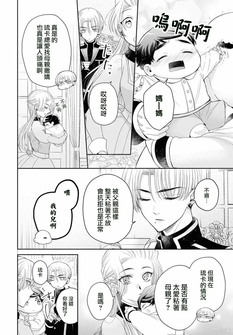 第06话 第3页