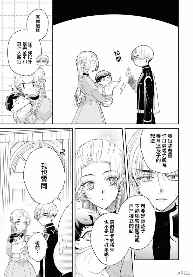 第06话 第4页