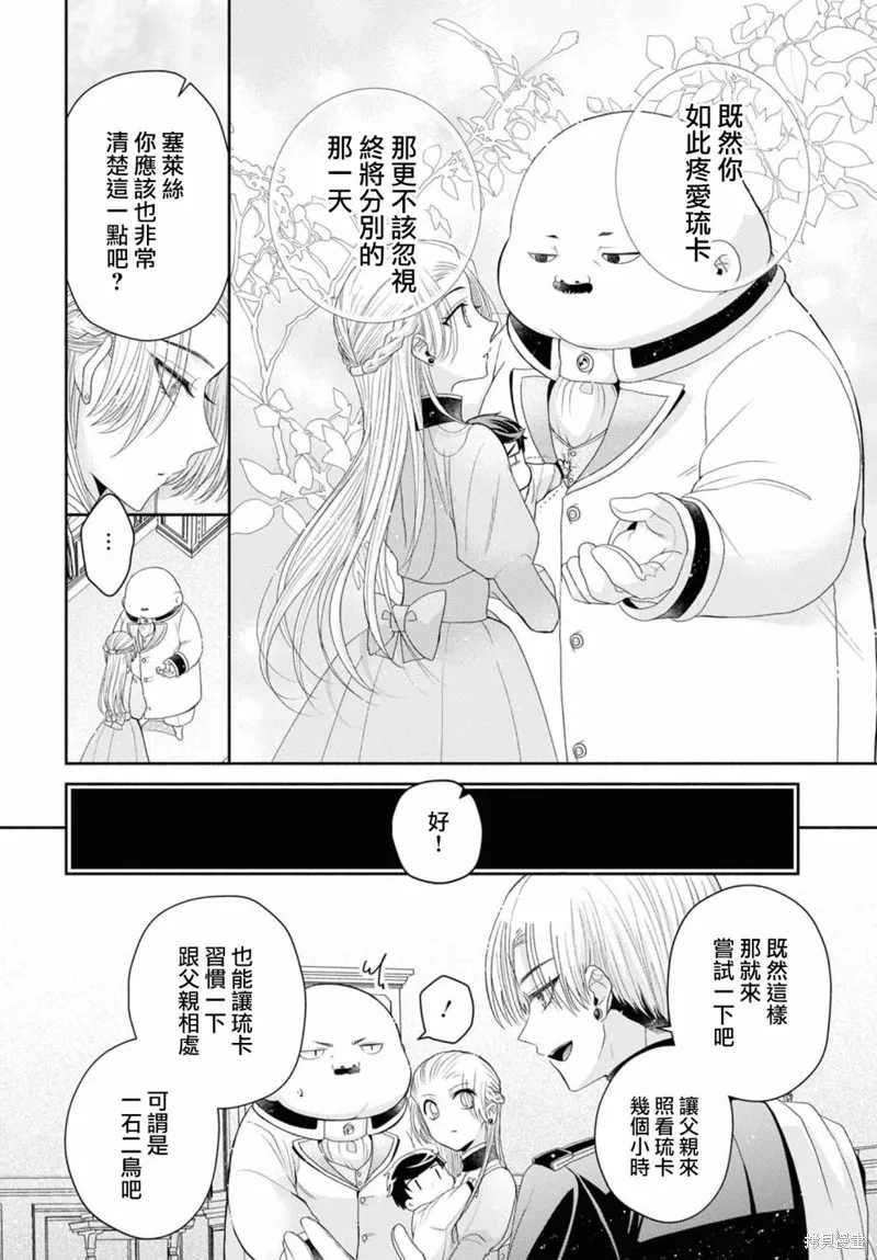 第06话 第5页