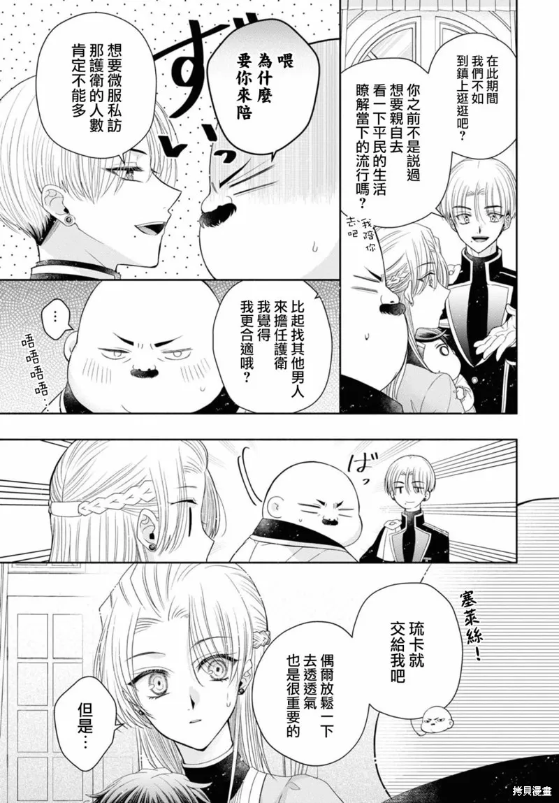 第06话 第6页