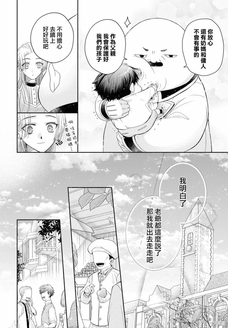 第06话 第7页