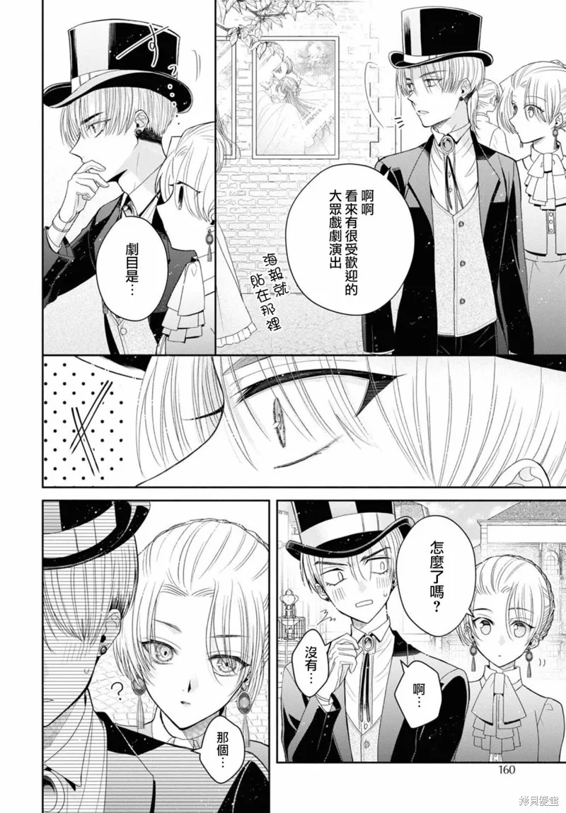 第06话 第9页