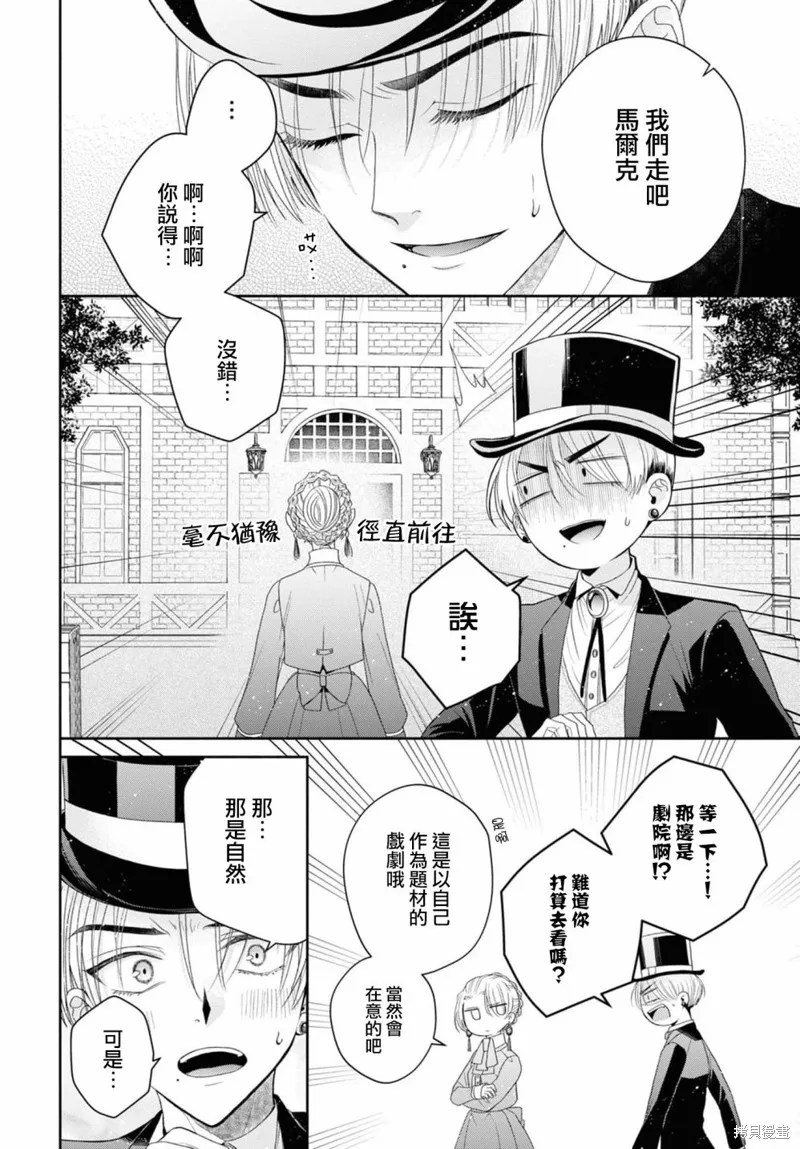 第06话 第11页