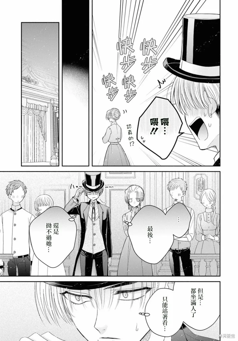 第06话 第12页