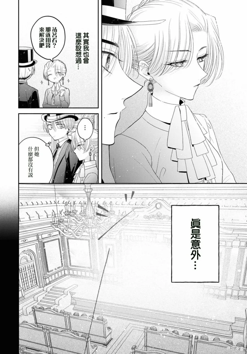 第06话 第13页