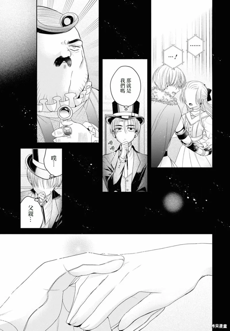 第06话 第14页