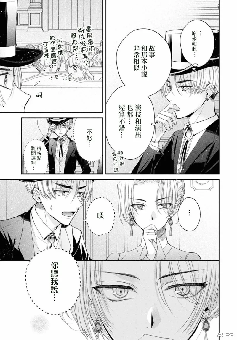 第06话 第16页