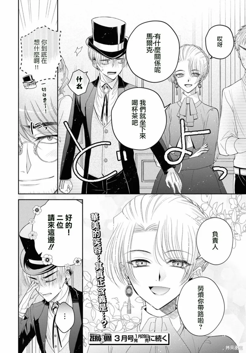 第06话 第20页