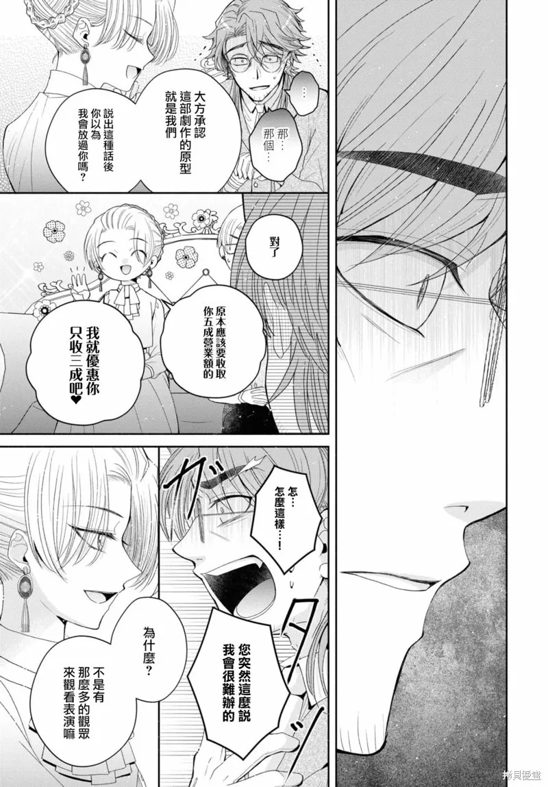 第06话 第25页