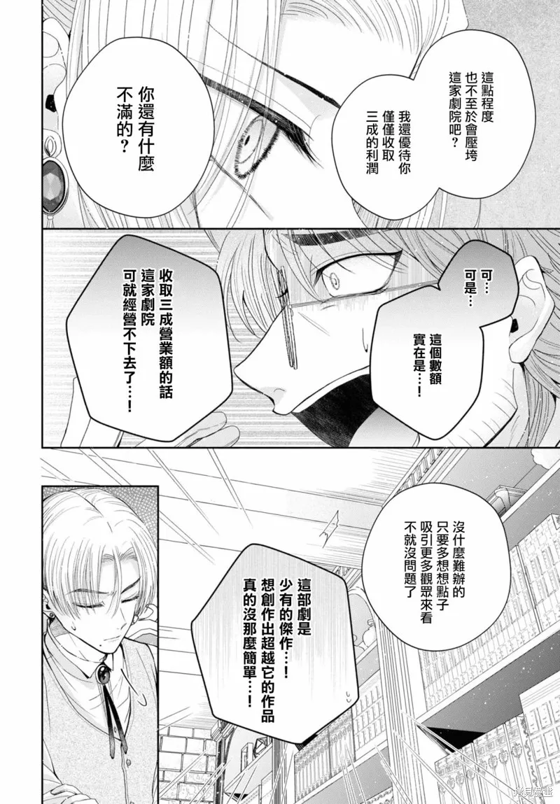 第06话 第26页