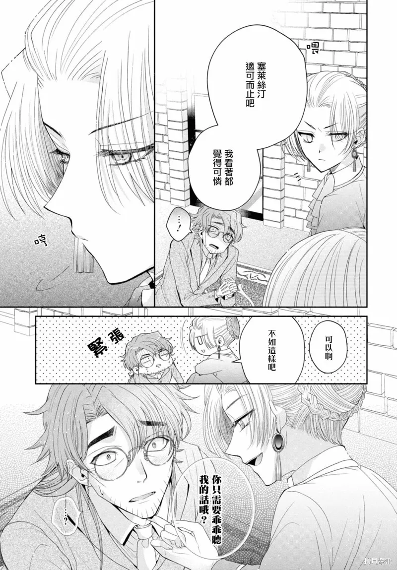 第06话 第27页