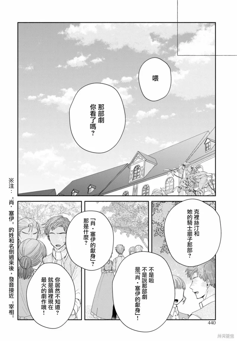 第06话 第28页