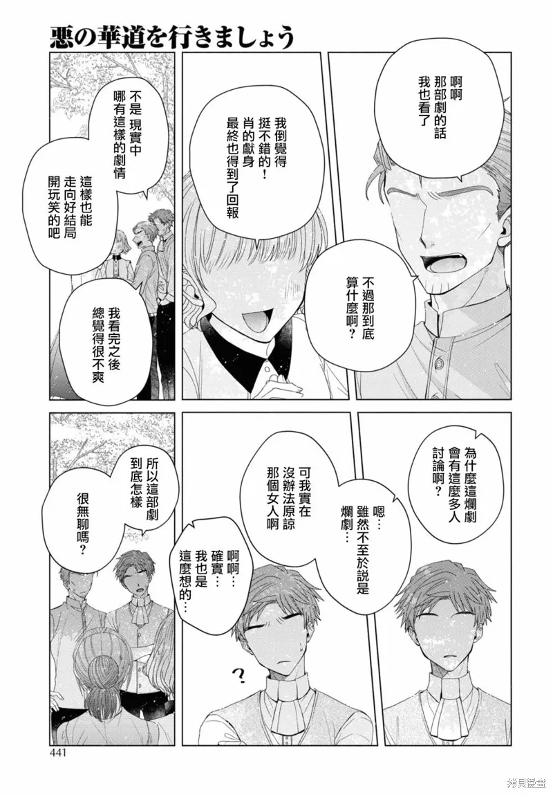 第06话 第29页