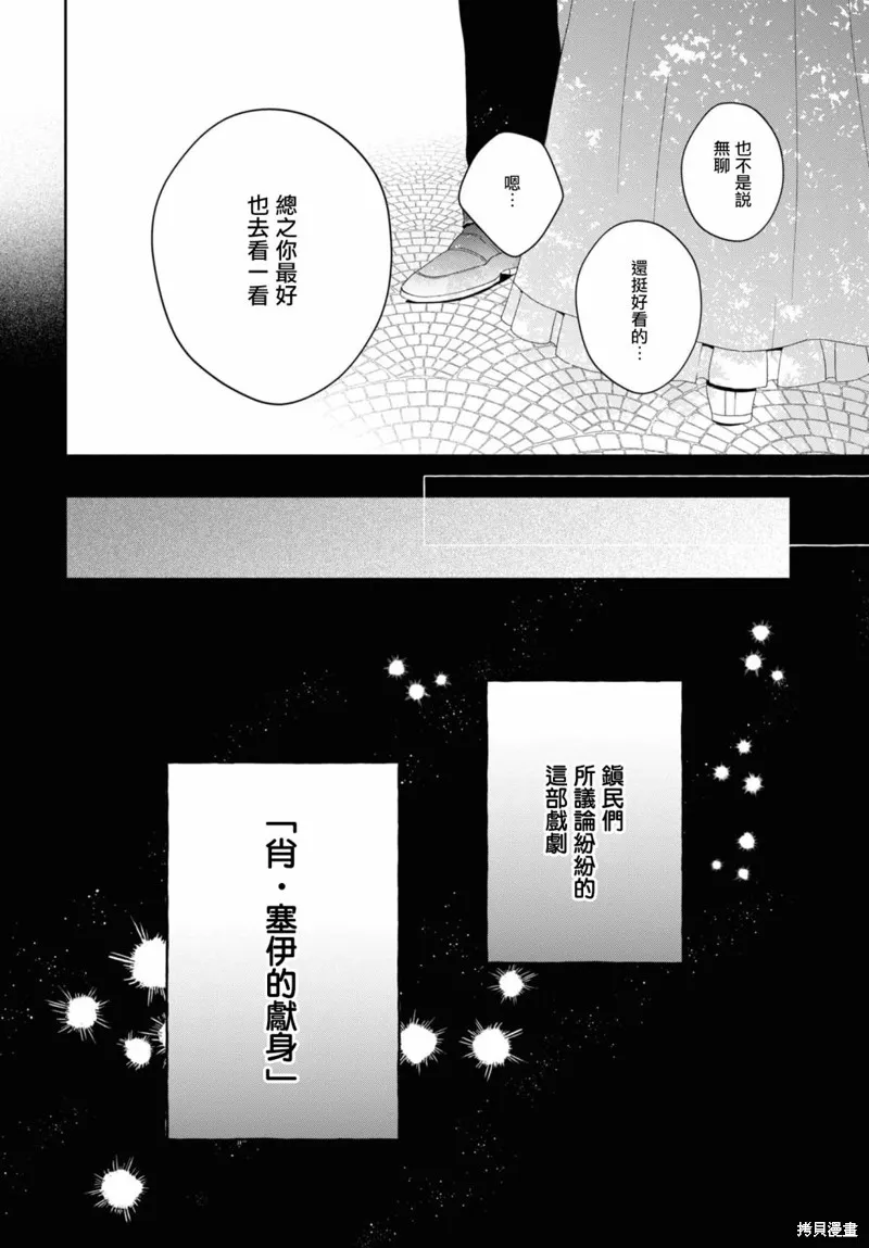 第06话 第30页