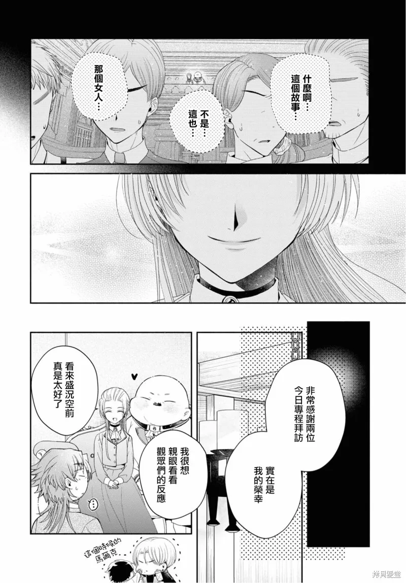 第06话 第32页