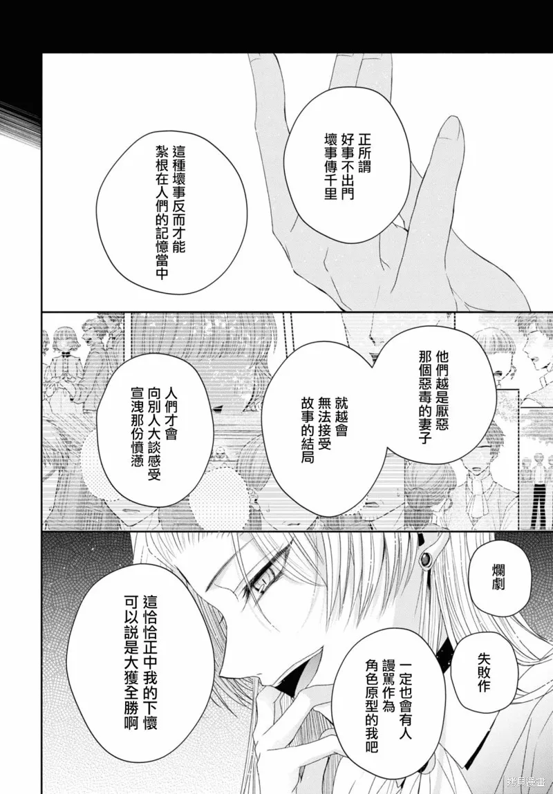 第06话 第34页