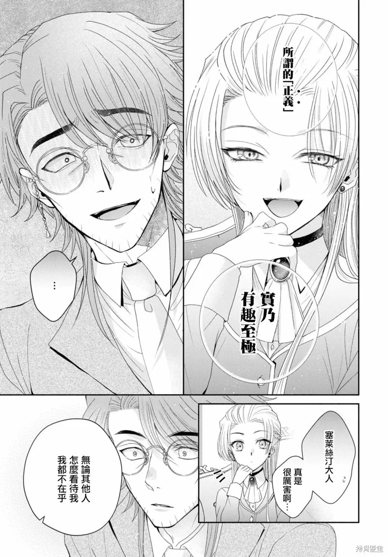第06话 第35页