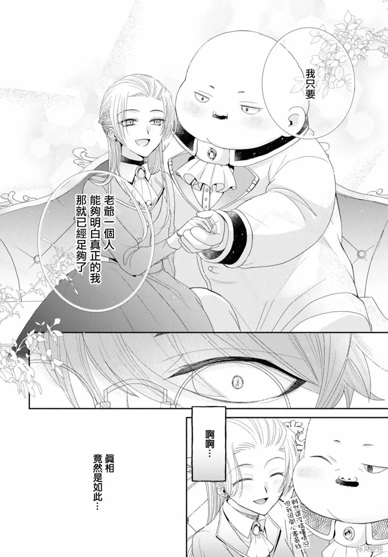 第06话 第36页