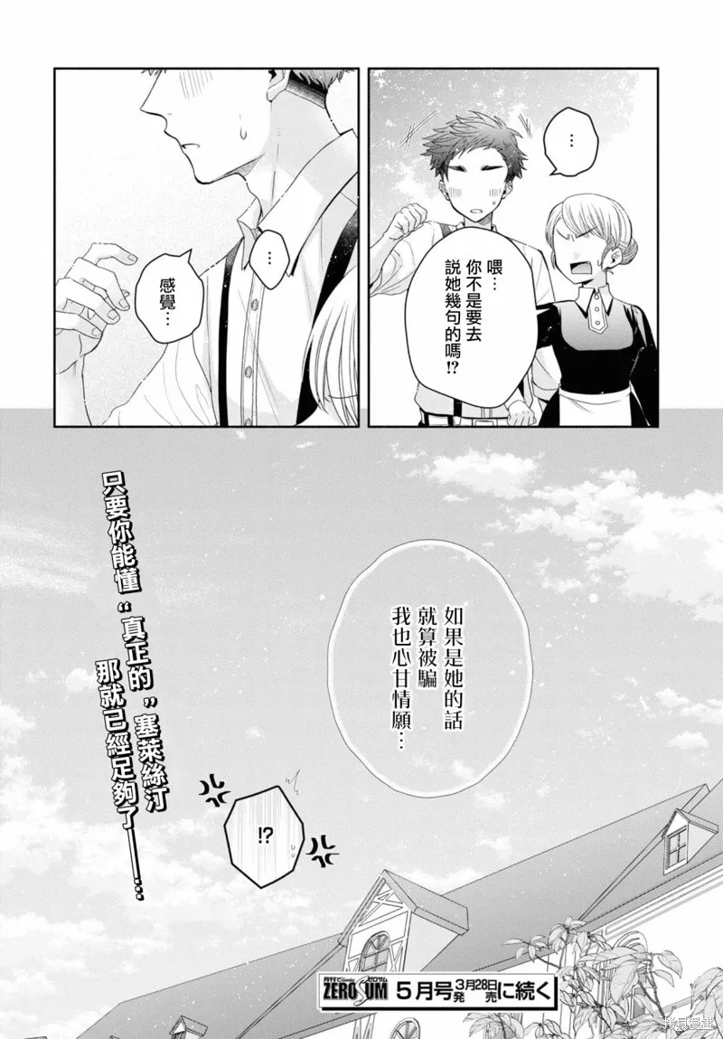 第06话 第40页