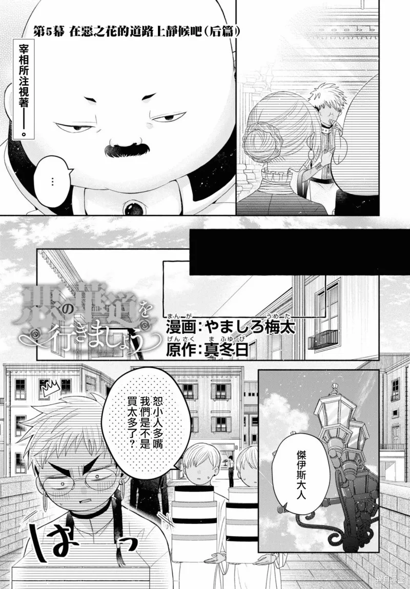 第5.2话 第1页