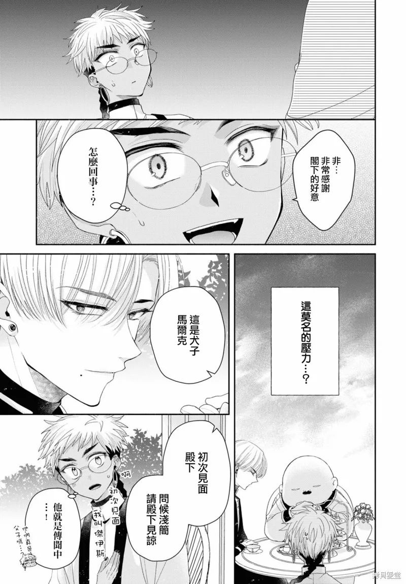 第5.2话 第5页