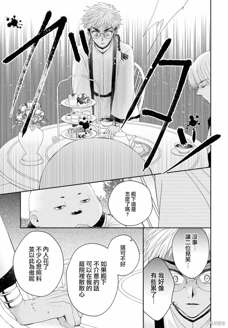 第5.2话 第9页