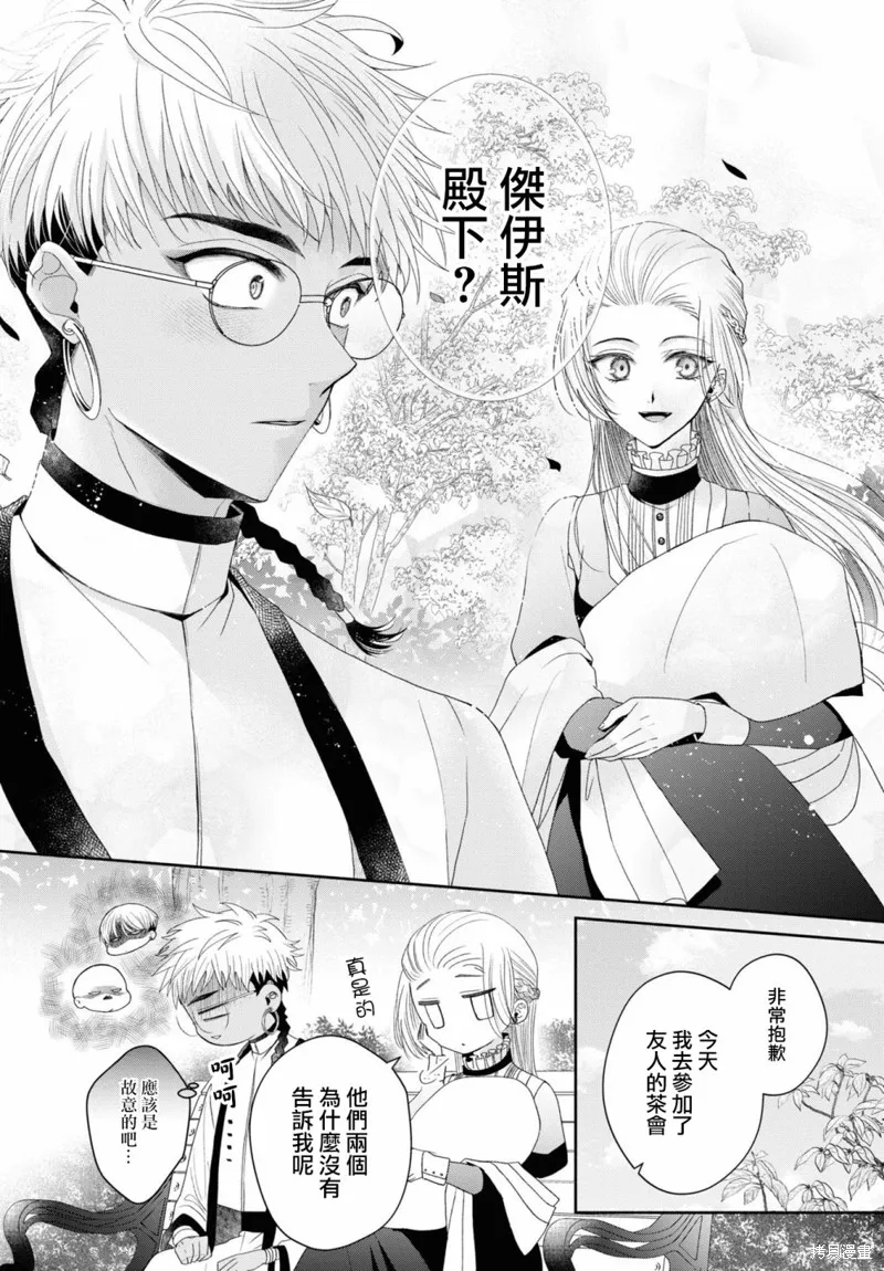 第5.2话 第12页