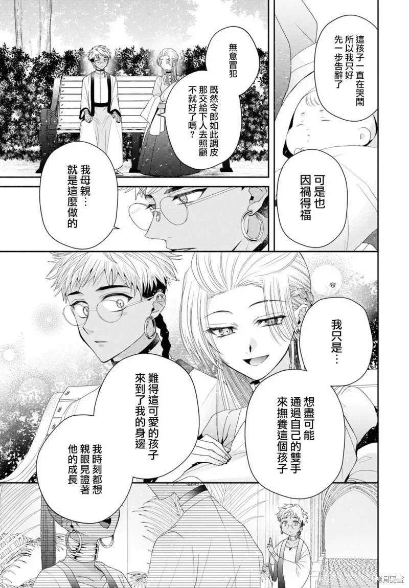 第5.2话 第13页
