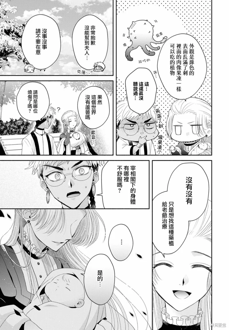第5.2话 第15页
