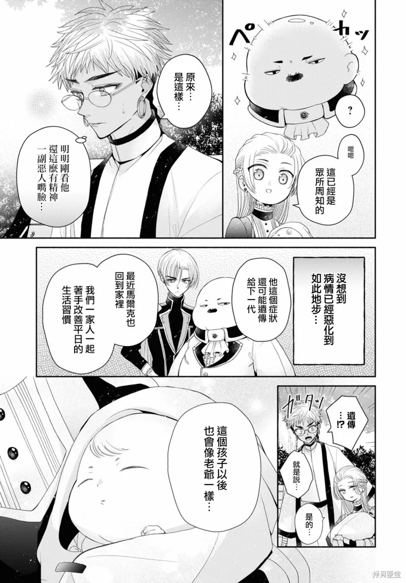 第5.2话 第17页