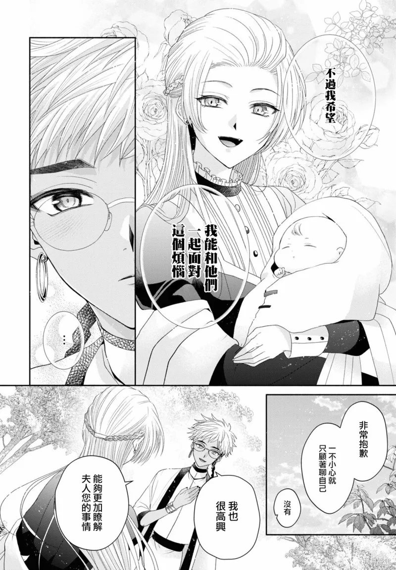 第5.2话 第18页