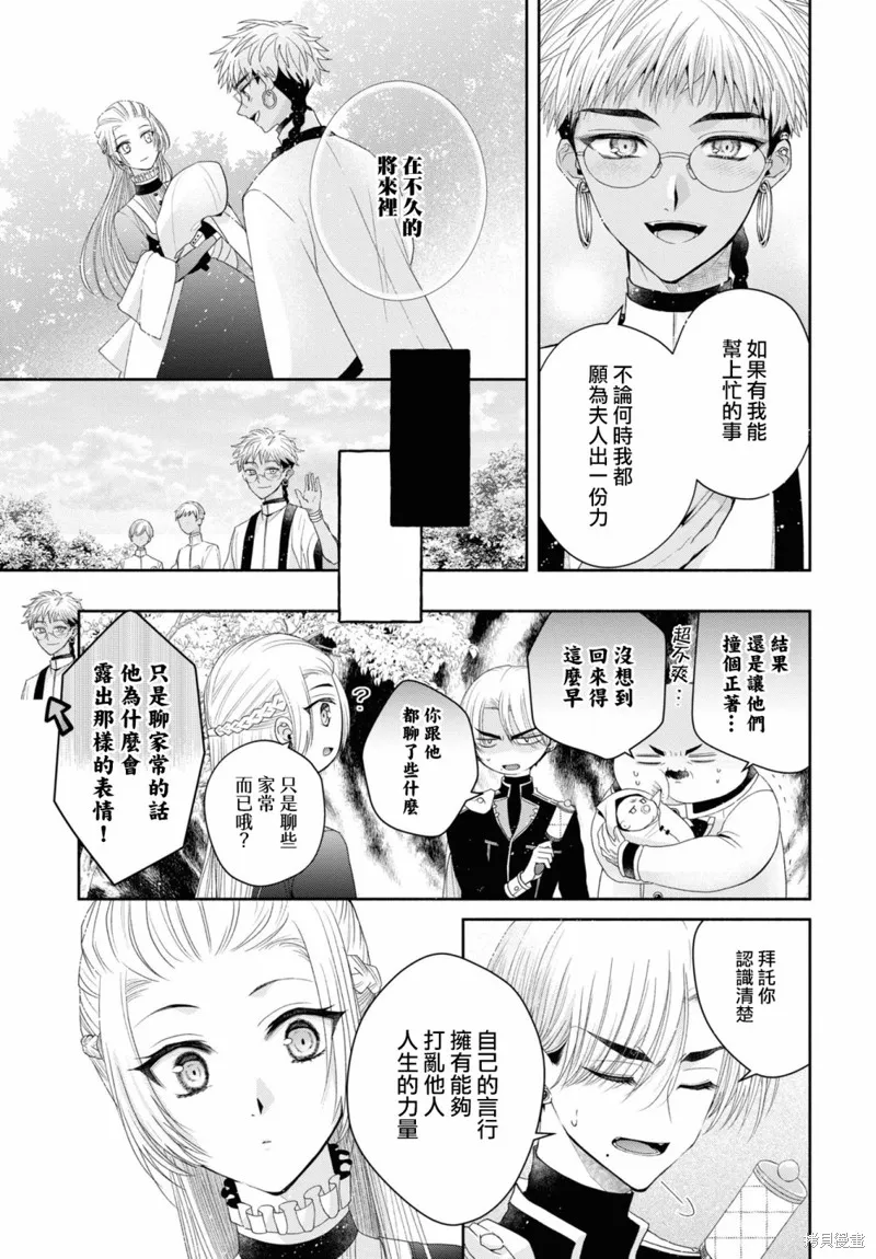 第5.2话 第19页