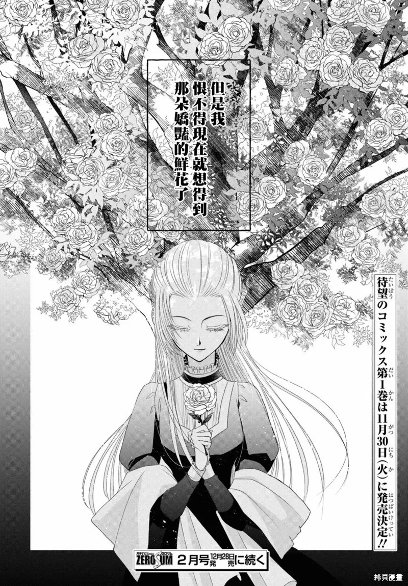 第5.2话 第22页