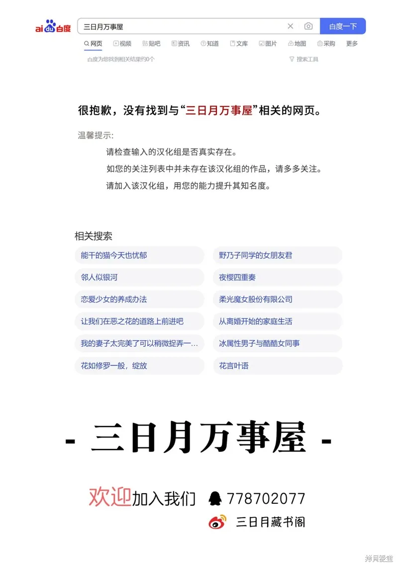 第5.2话 第23页
