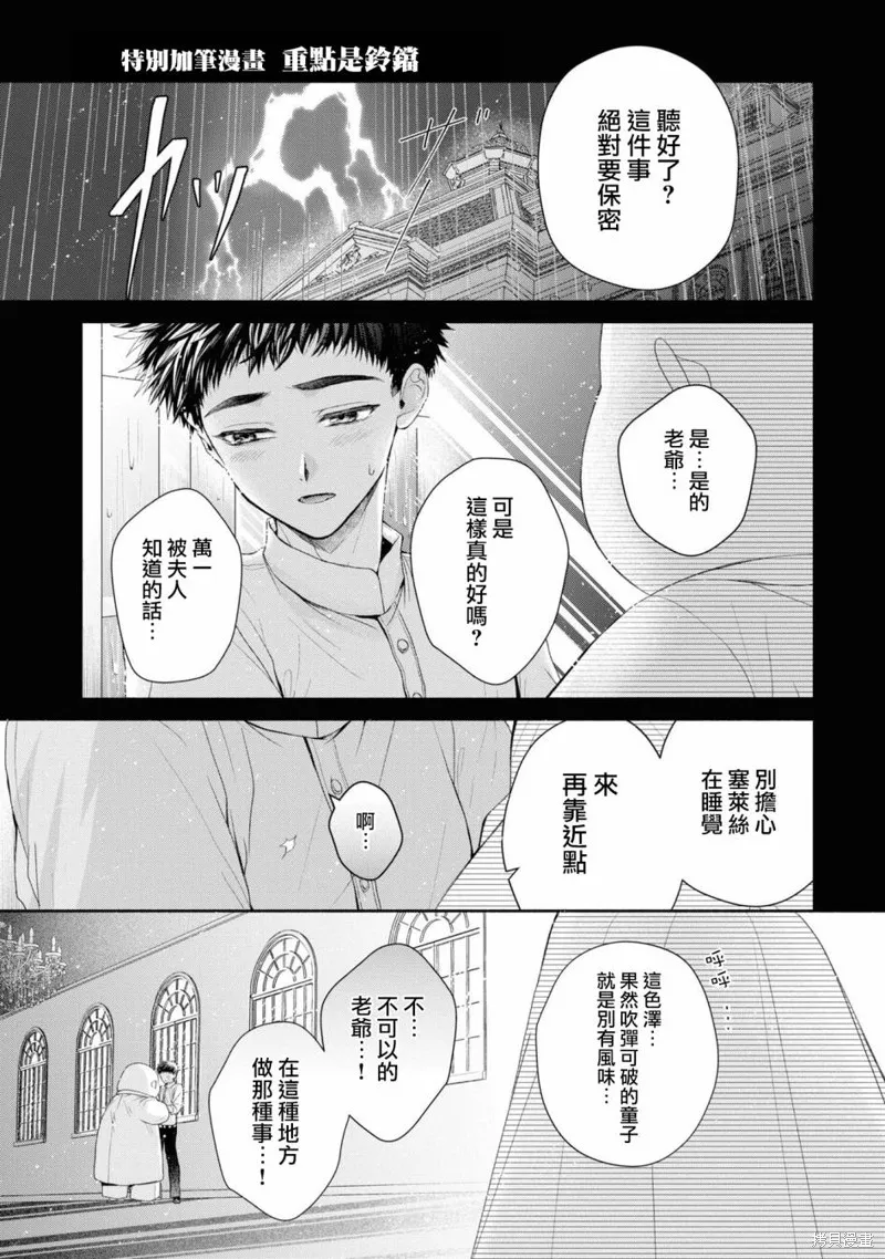 番外1 第1页