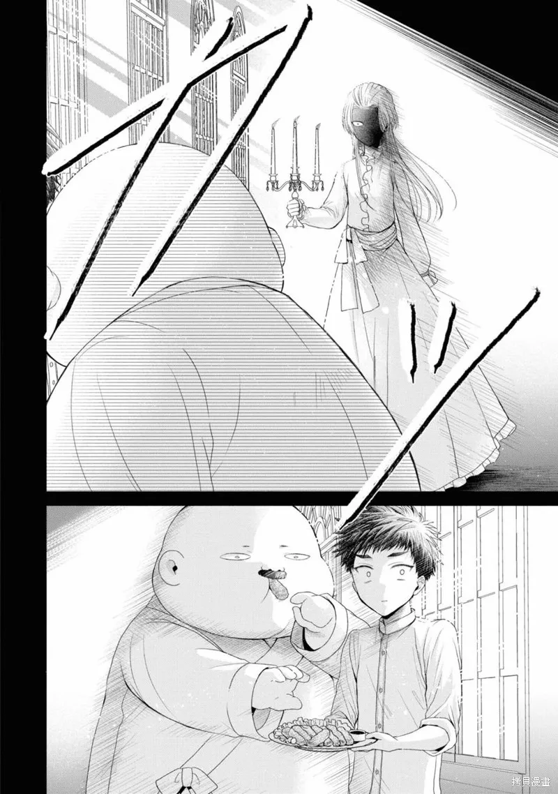番外1 第2页