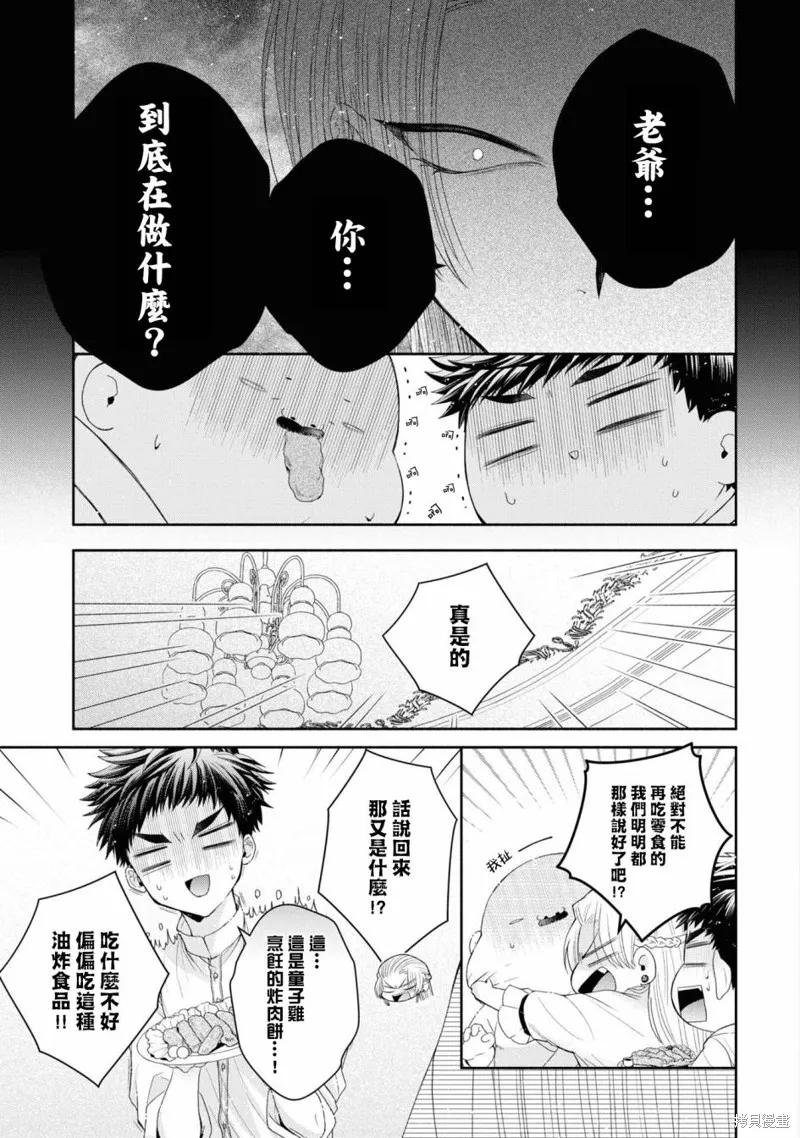 番外1 第3页