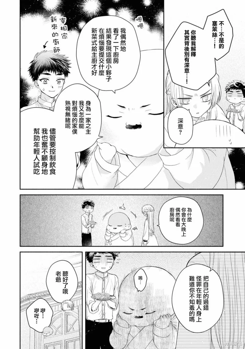 番外1 第4页