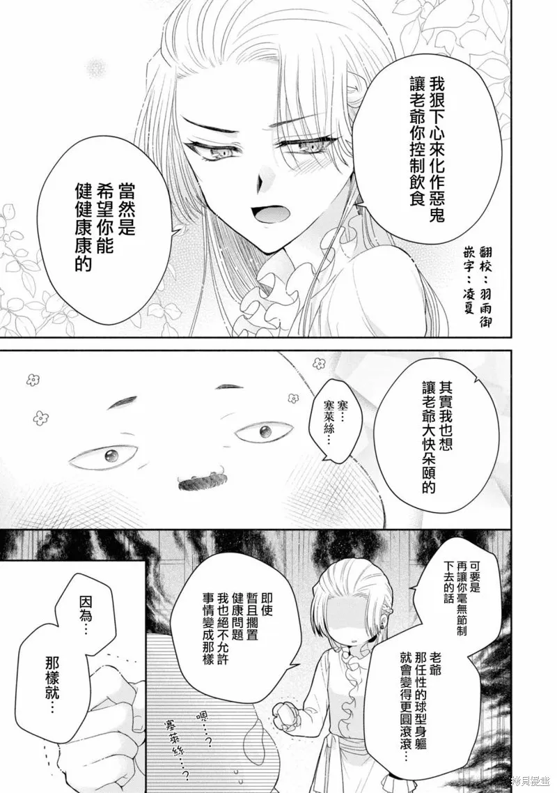 番外1 第5页