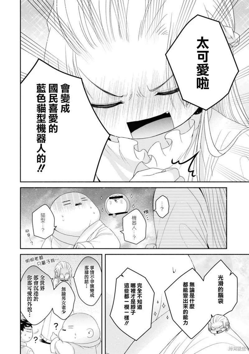 番外1 第6页