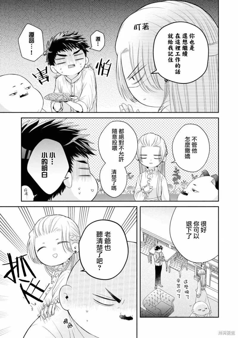 番外1 第7页