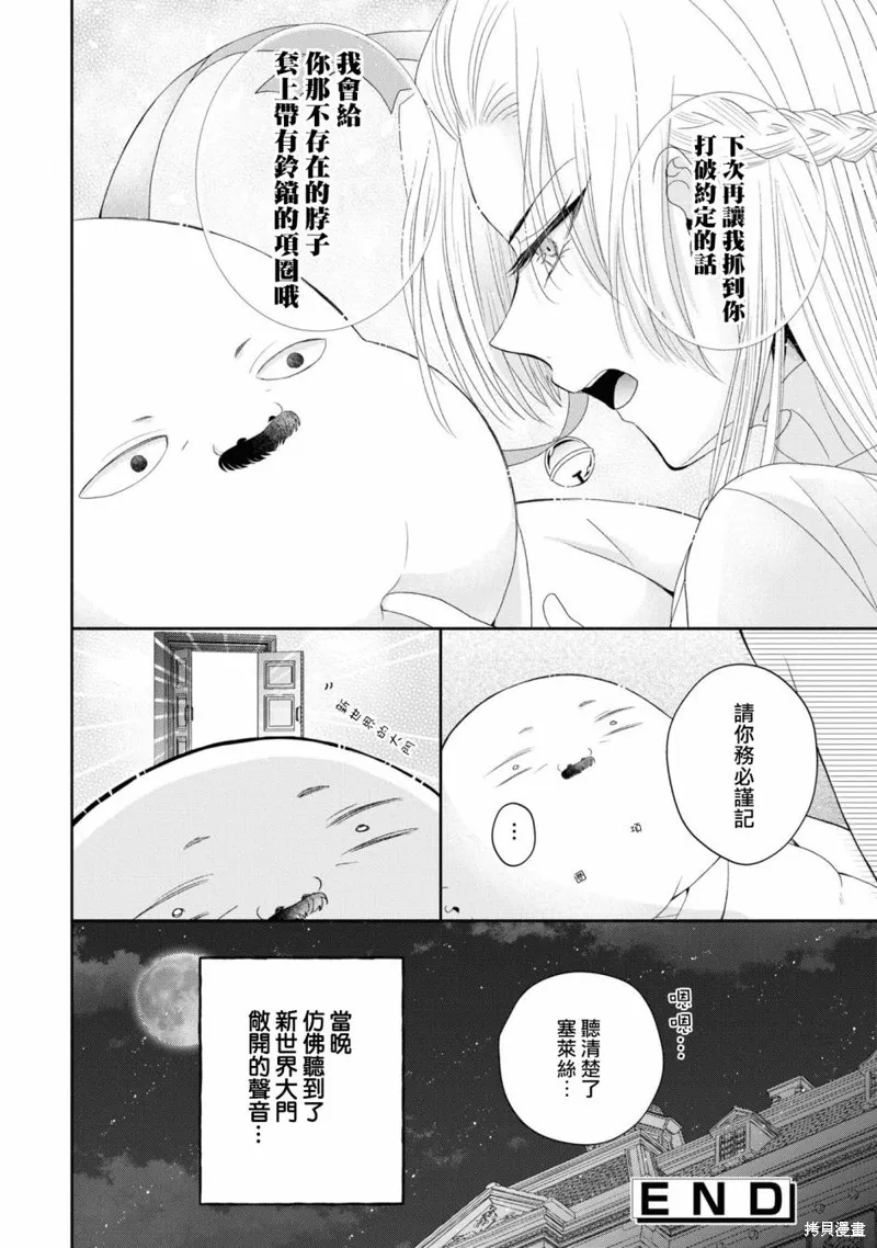 番外1 第8页