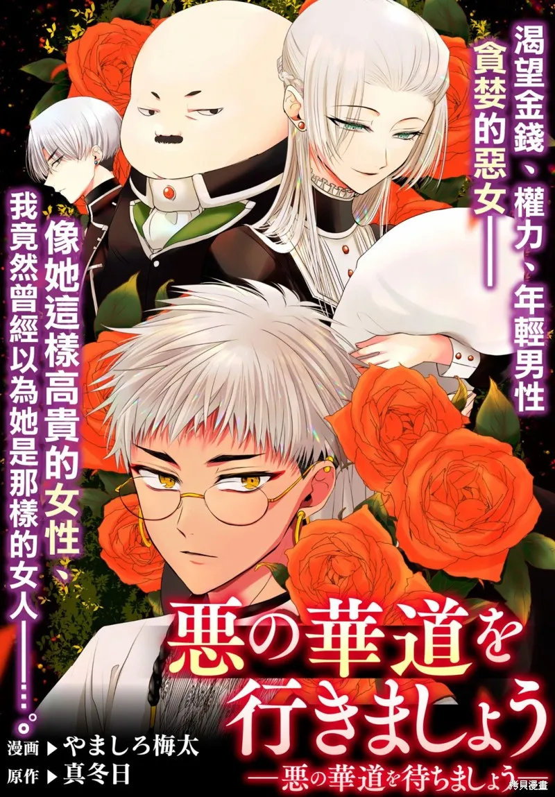 第5.1话 第1页