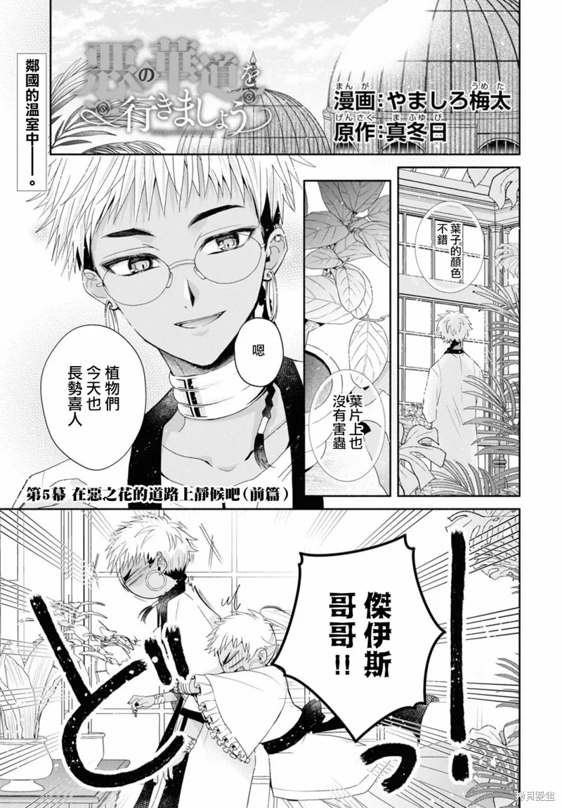 第5.1话 第2页