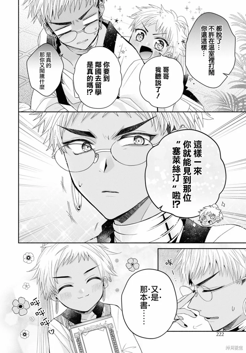 第5.1话 第3页